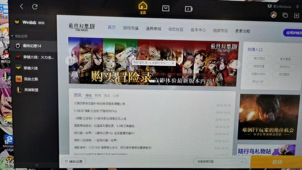 Ff14的冒险录值得购买吗 知乎