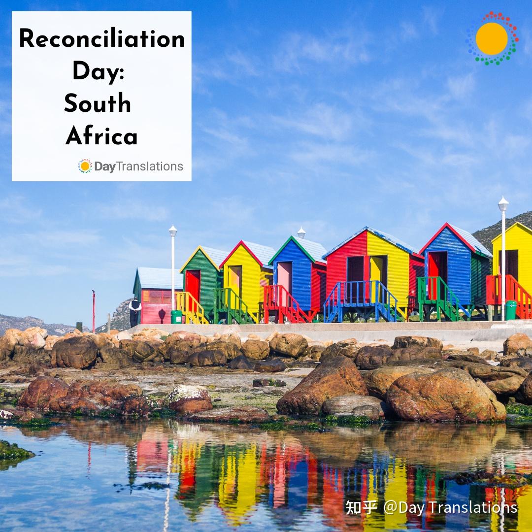 南非和解日Reconciliation Day - 知乎