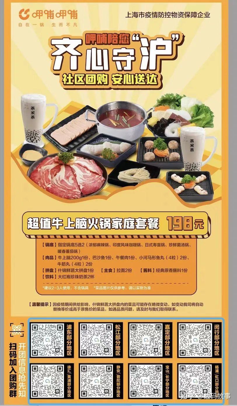 图| 呷哺呷哺的海报问题也是千奇百怪的.奶茶糖分是多少?