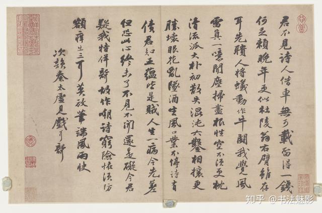 苏轼《寒食帖》艺术特色全面赏析——带你感受“神”作的美妙书法 - 知乎