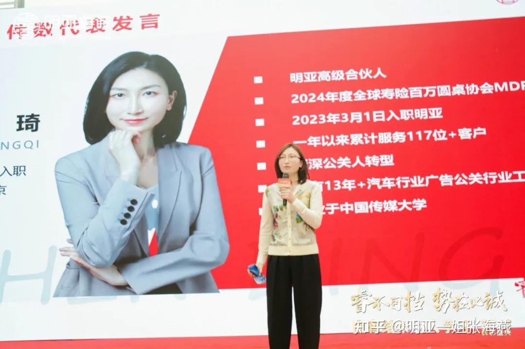 01海燕总致辞表彰第一部分睿诚大家长张海燕给大家做了数据回顾.