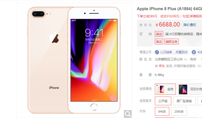 Iphone8P64G和华为Mate10Pro,哪一款性价比