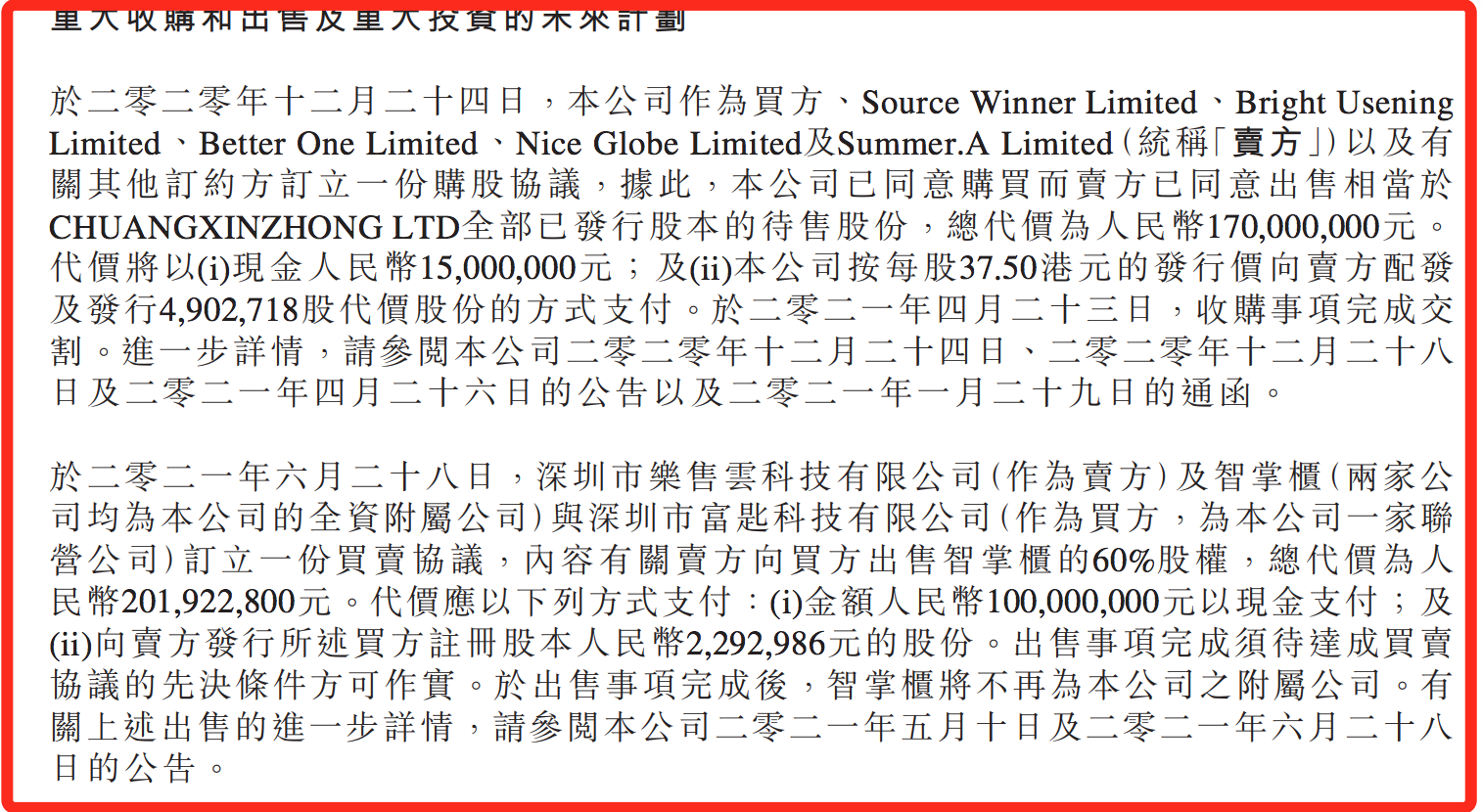 移卡股价市值半年蒸发超400亿毛利率走低刘颖麒身价大幅缩水