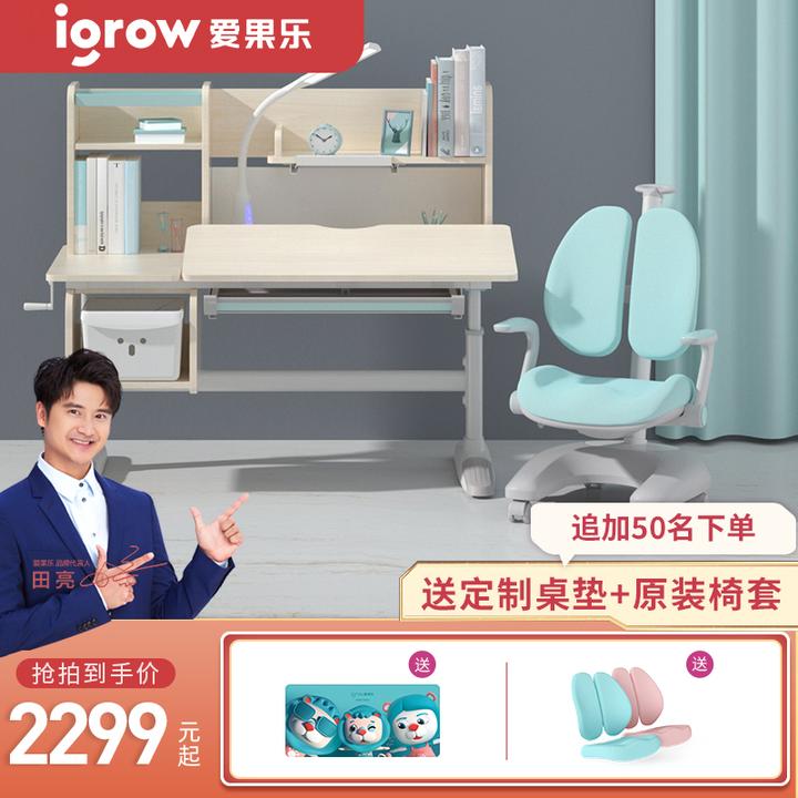 igrow/爱果乐儿童学习桌书桌可升降桌椅套装组合学生