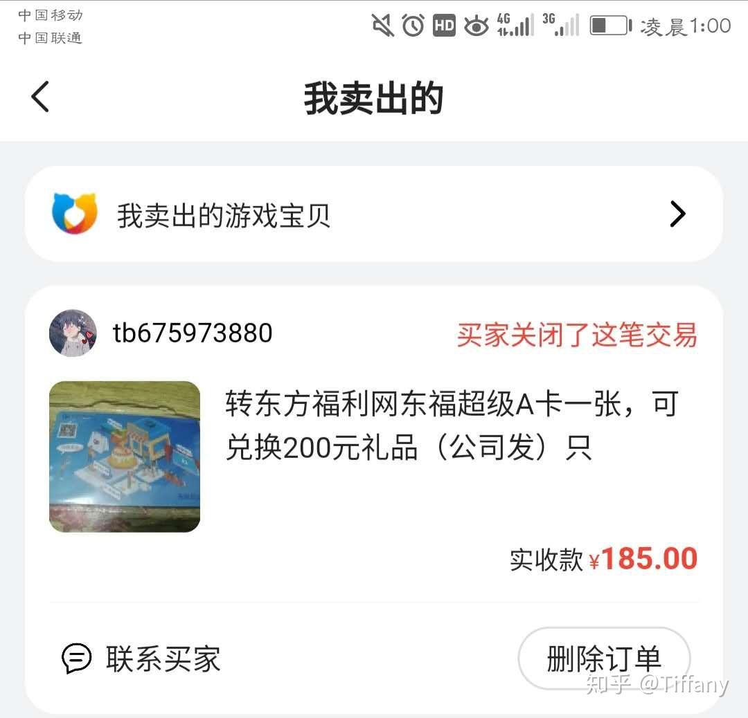 闲鱼白号购买发卡网