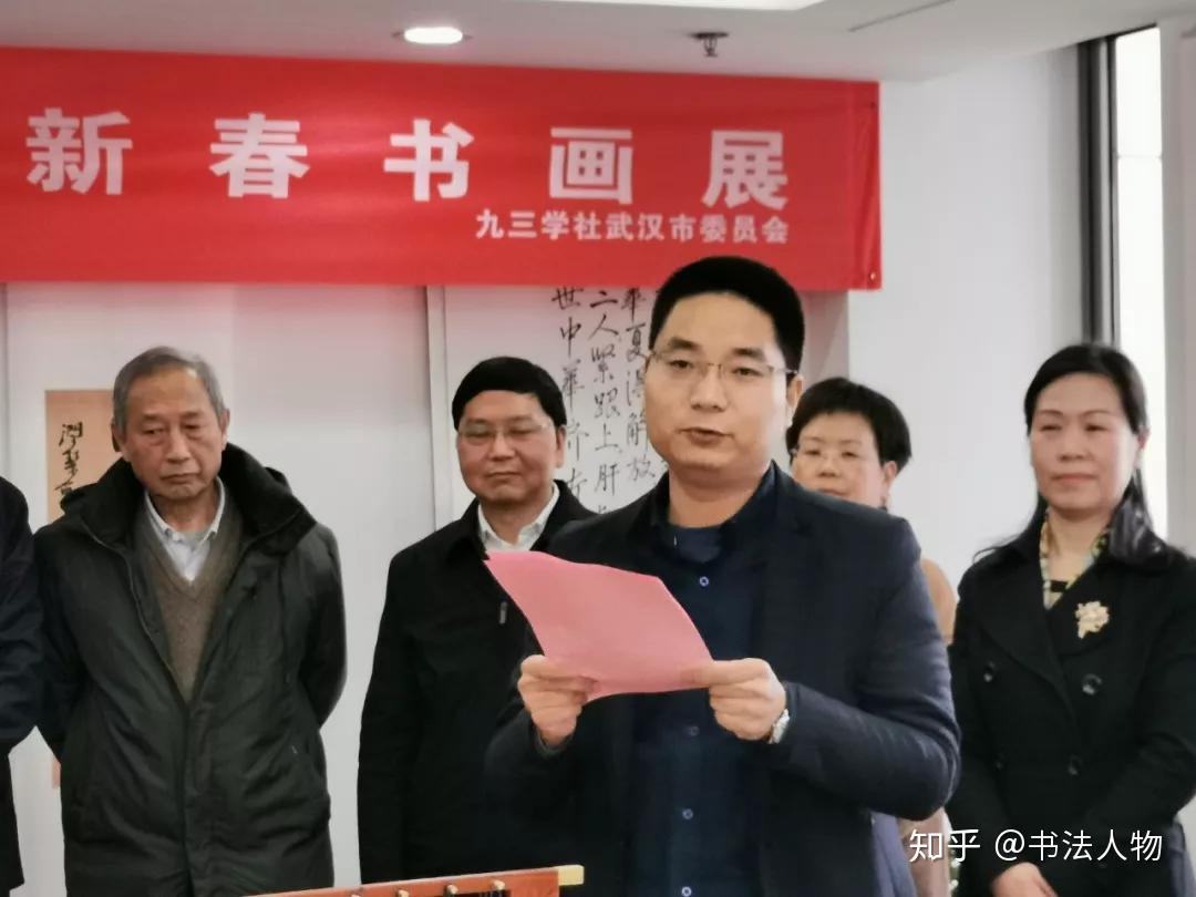 亓宏刚任九三学社武汉书画院院长