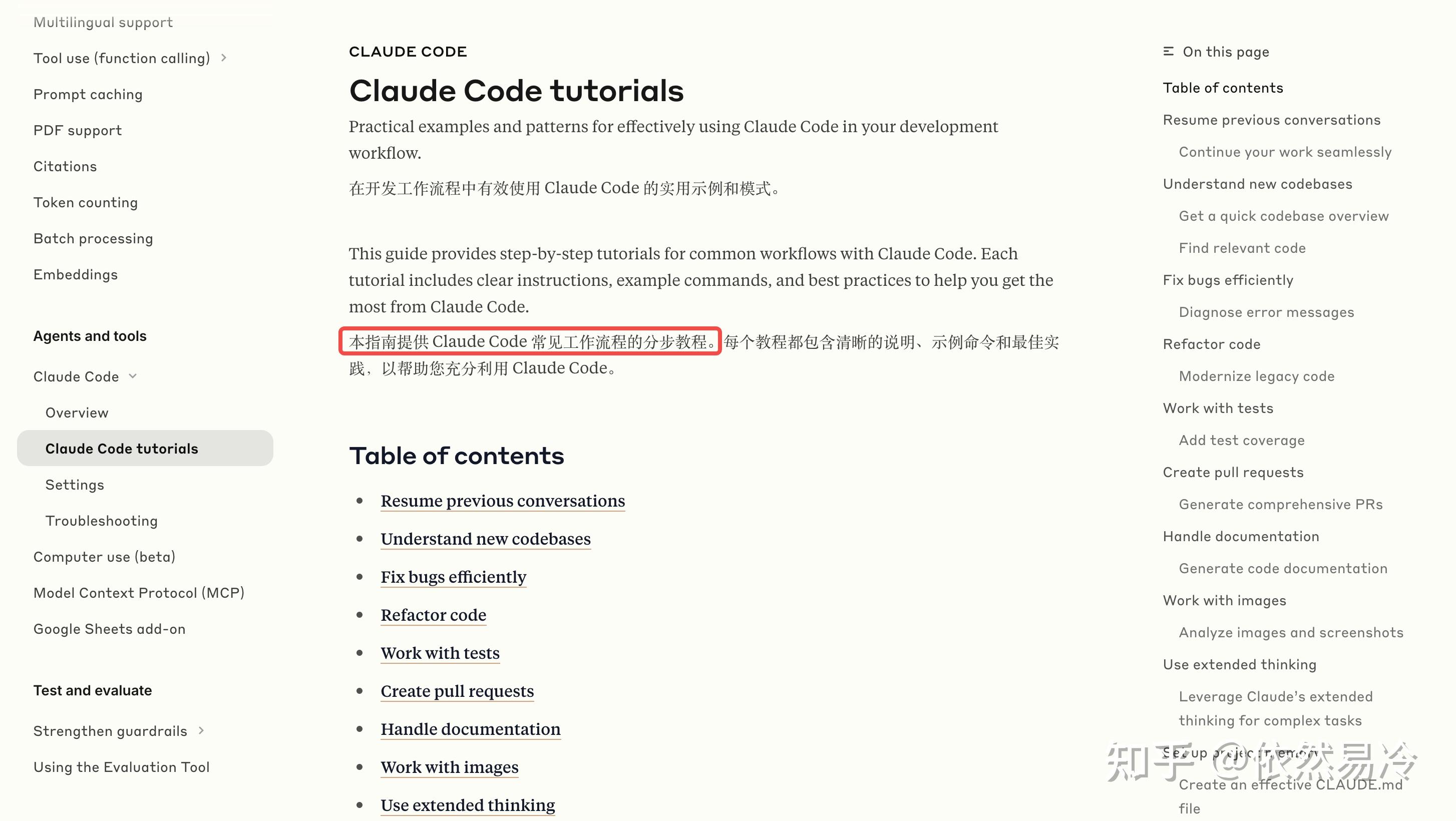 Claude Code Agent 模式深度解读（二）！Tool的设计要高度服务于产品本身 - 知乎