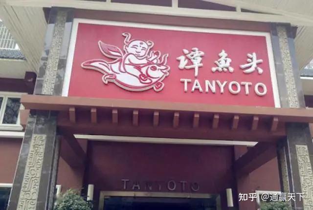 一年后,成都大街上不少烧鸡公火锅店火了,这对谭鱼头冲击非常大.