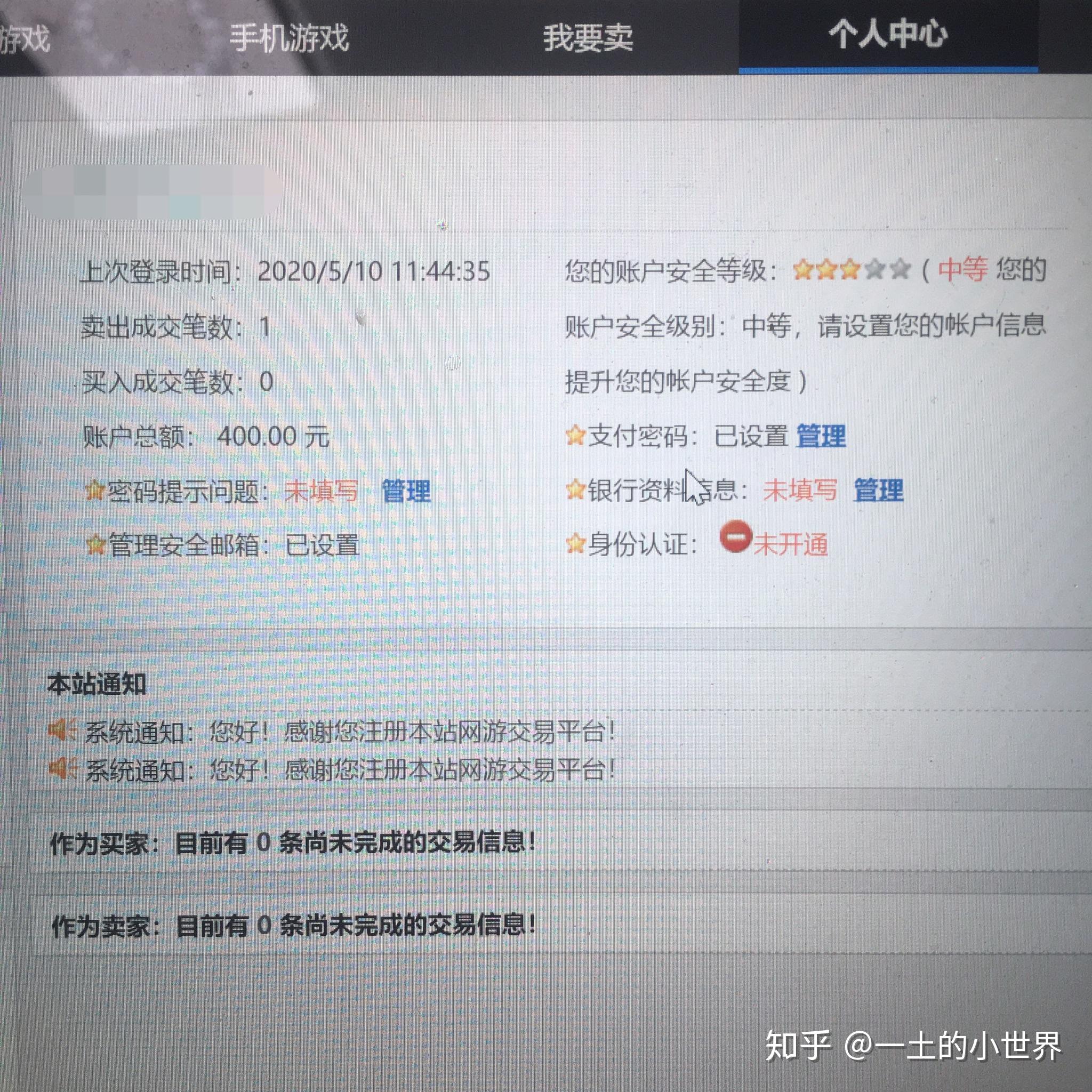 哈希游戏网络诈骗知识科普