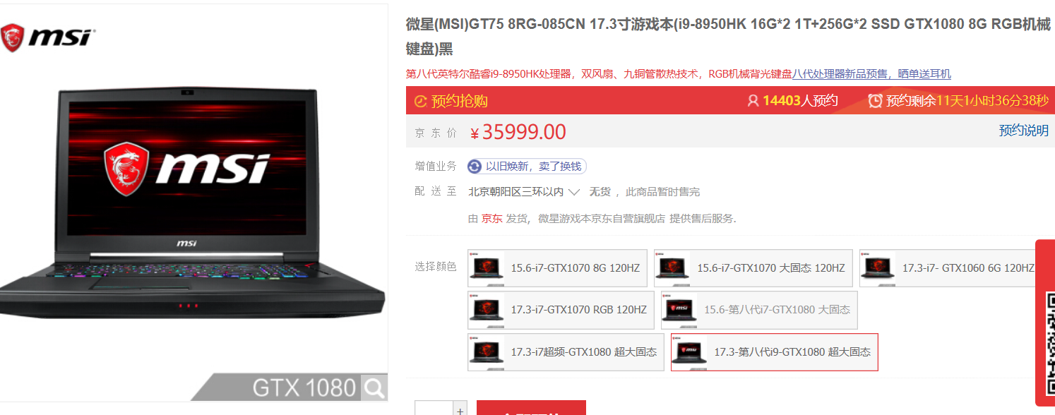hk 16g*2 1t 256g*2 ssd gtx1080 8g rgb机械键盘)黑微星(msi)gt63  8