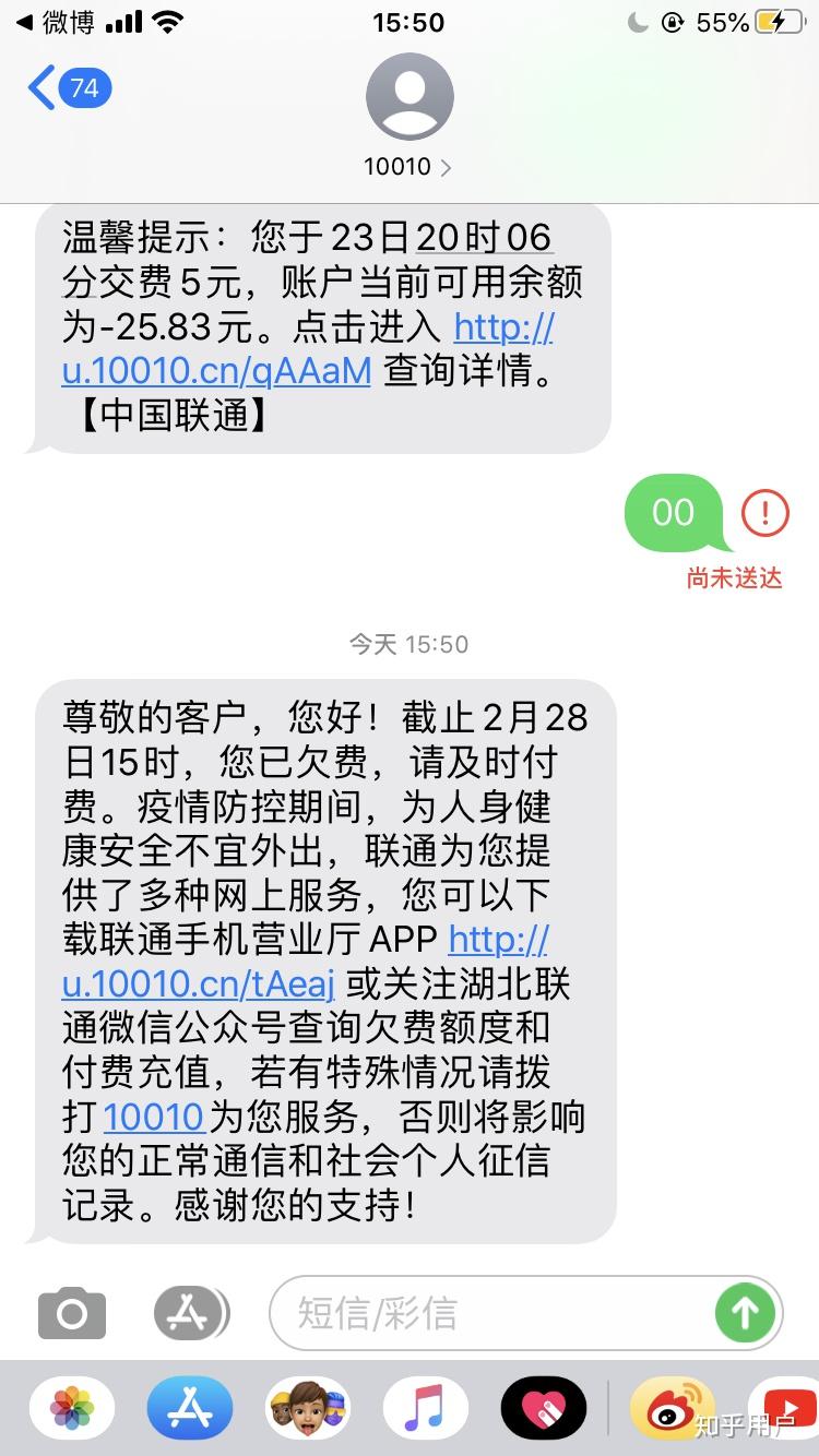 联通手机卡欠费空号之后会不会影响个人征信