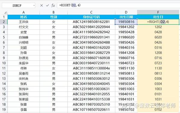 如何从Excel中提取数据库数据？  第1张