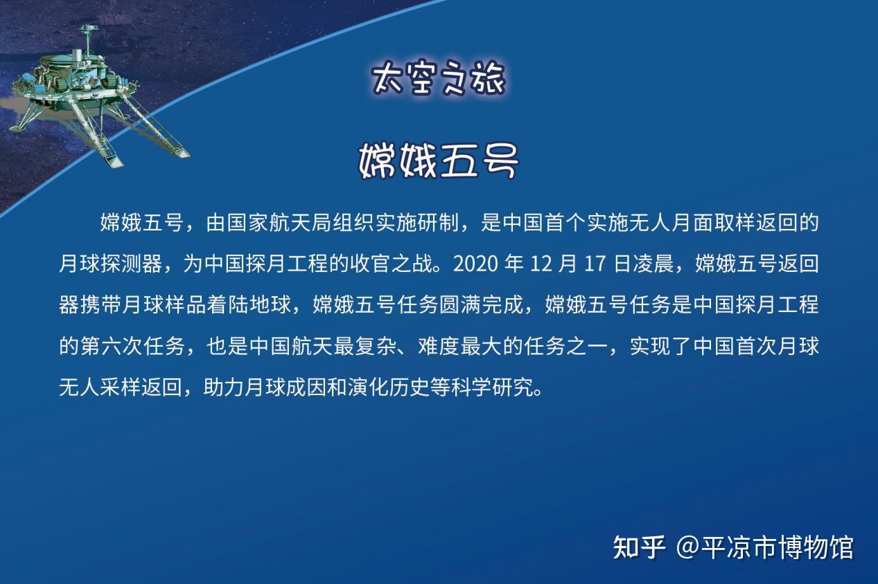 嫦娥五号嫦娥四号长征三号运载火箭(cz-3)嫦娥三号2004年,中国正式