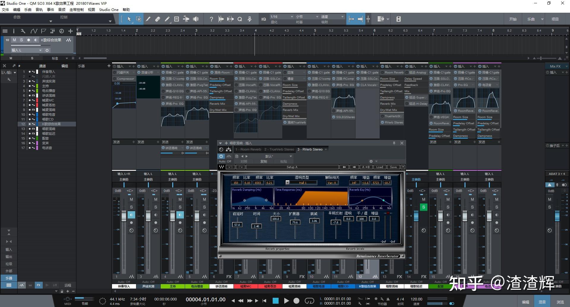 温柔音频studioone3顶级机架安装包淘宝卖300元机架效果与