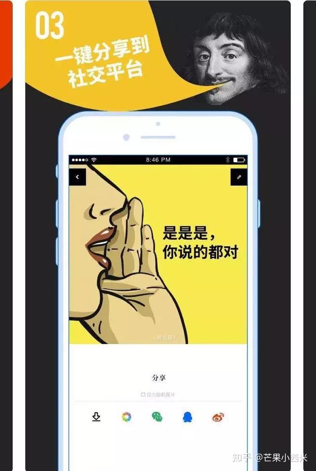 这款app让你朋友圈文字配图逼格爆棚彰显品味个性