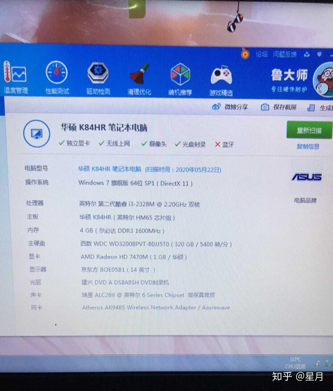 华硕k84hr需要升级什么?