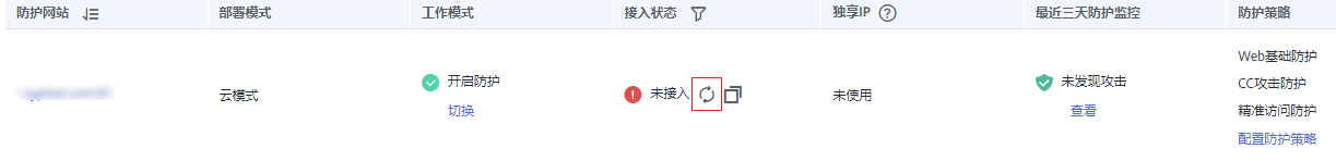云小课 | 网站接入WAF失败怎么办?看这里就够了 云小课 | 网站接入WAF失败怎么办?看这里就够了
