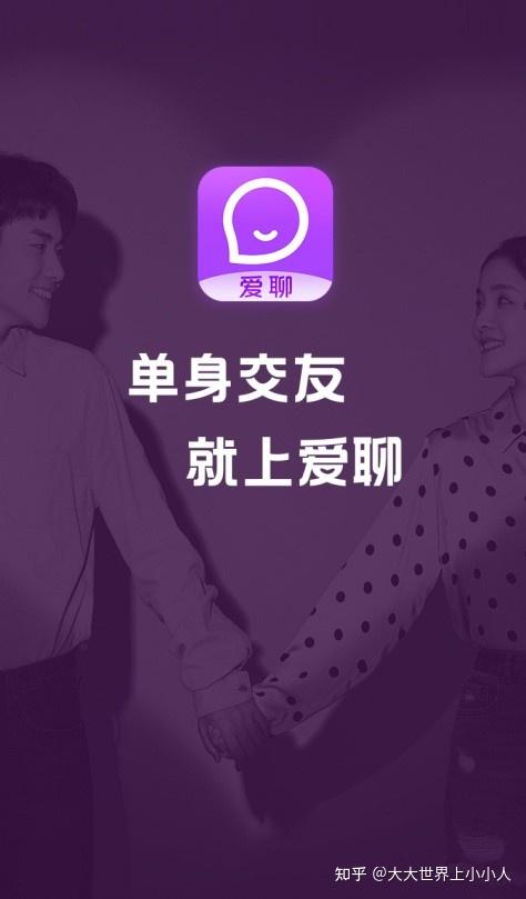 爱聊app单身交友如何获得一份长久幸福的爱情