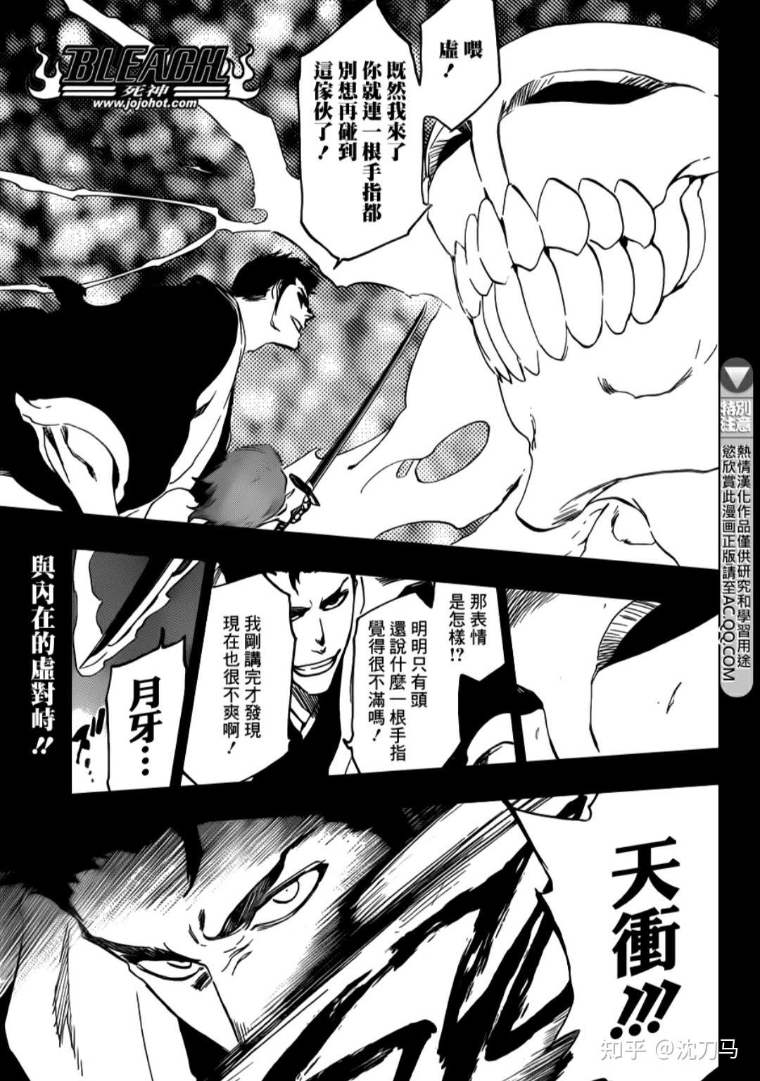 BLEACH「万物无雨」 - 知乎