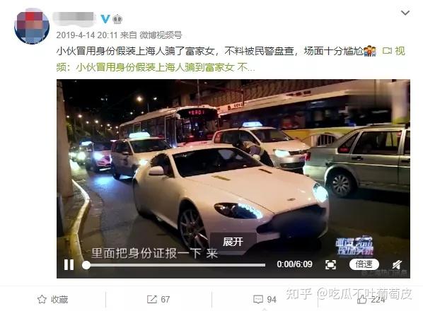 好大一个瓜 渣男冒充富二代 用前前任女友豪车豪宅照片诈骗多名上海白富美 知乎 好大一个瓜 渣男冒充富二代 用前前任女友豪车豪宅照片诈骗多名上海白富美 知乎