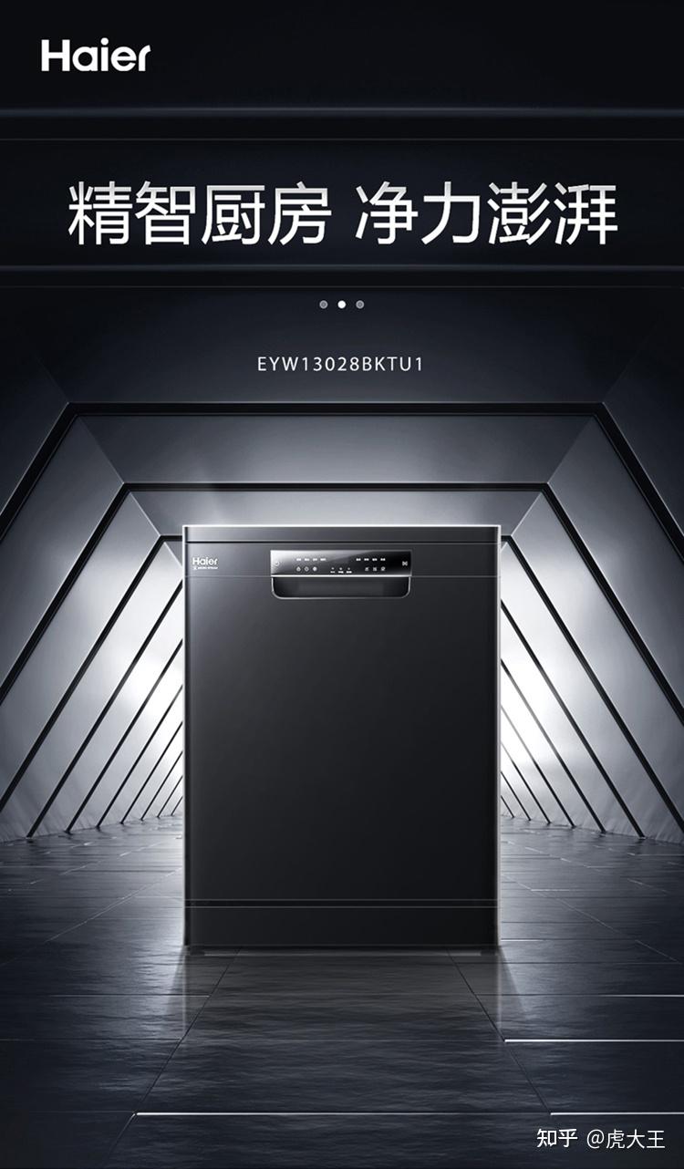 海尔洗碗机怎么样海尔洗碗机w5000和w30型号对比海尔洗碗机推荐选购