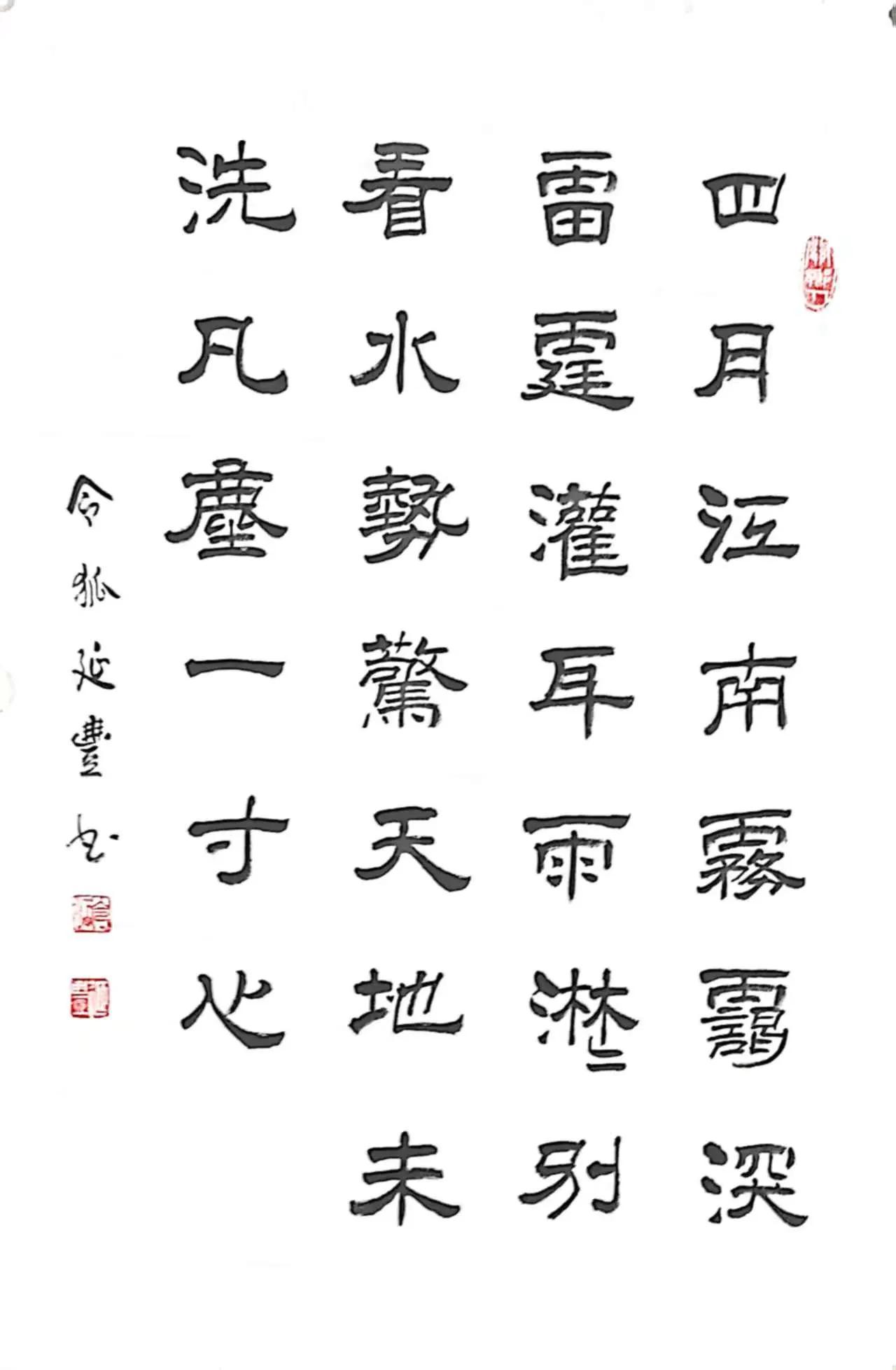墨韵丹青绘人生——记书画艺术家令狐延丰(隶书篇) - 知乎
