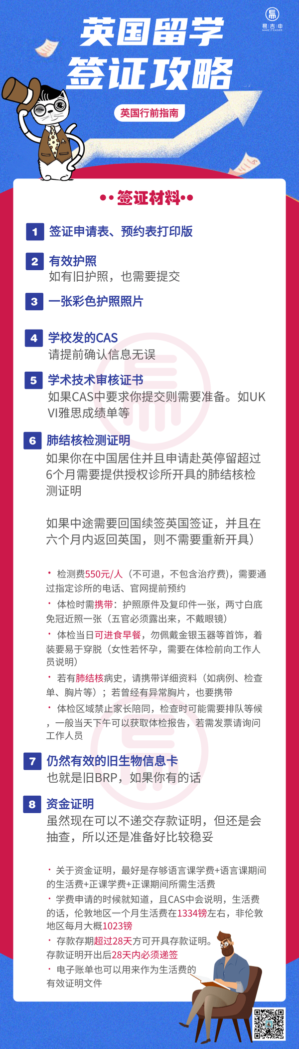 「英国行前指南​」签证篇 | 即日起再无tier 4签证！全新学生签证政策生效！
