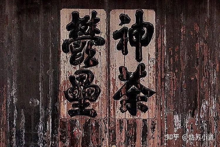 春节传统镇物:桃符 - 知乎