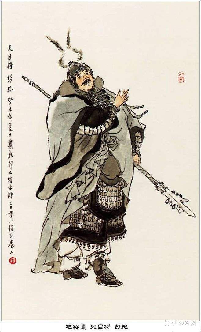 《水浒传》一丈青扈三娘武艺评析 - 知乎