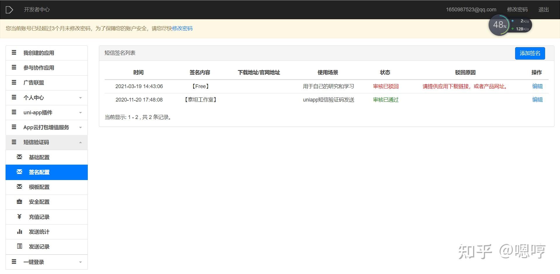 关于云短信验证码免费接收是真的吗吗知乎的信息 关于云短信验证码免费接收是真的吗吗知乎的信息