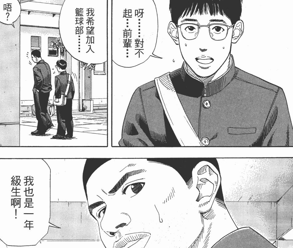 陵南vs湘北 四 硬解法仙道彰 救世主樱木和平民英雄木暮公延 知乎 陵南vs湘北 四 硬解法仙道彰 救世主樱木和平民英雄木暮公延 知乎