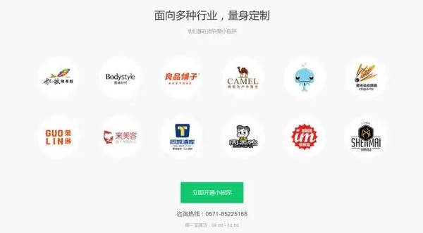 微信怎样申请小程序_微信申请程序小程序流程_微信申请程序小程序失败