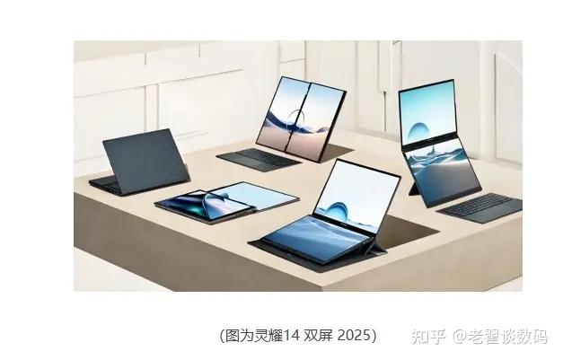 华硕灵耀笔记本2025新机阵容曝光,1月7日CES 2025同步开启预约预售(含华硕灵耀14/灵耀14 双屏/灵耀16 Air/14Air ...