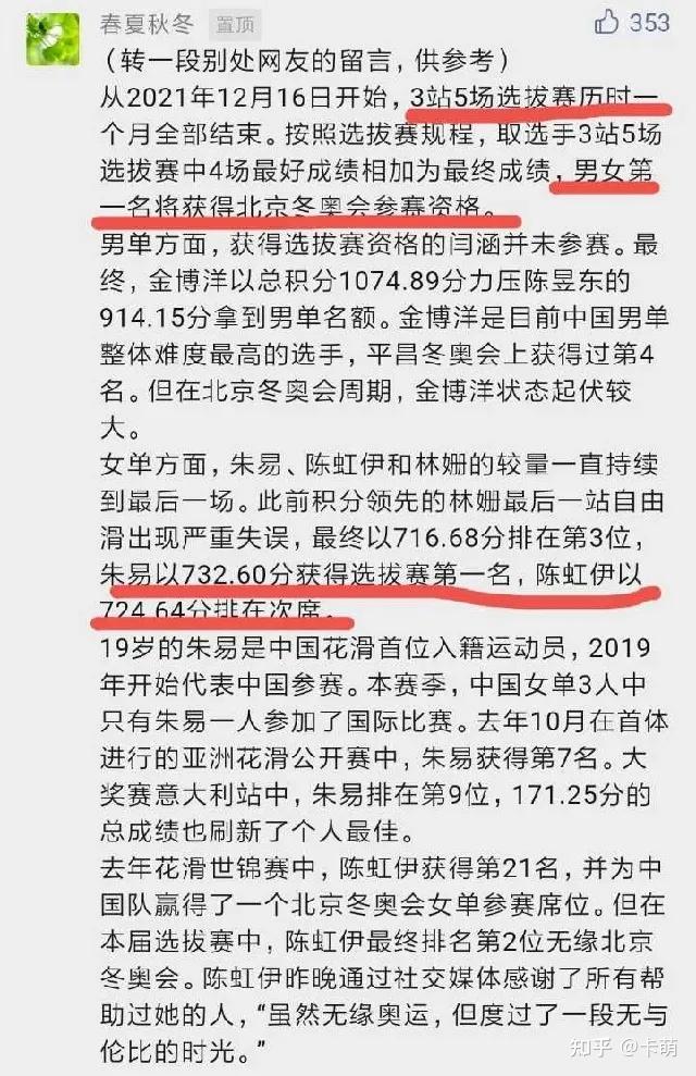 饶毅破天荒为朱易连发两篇文章能服众吗