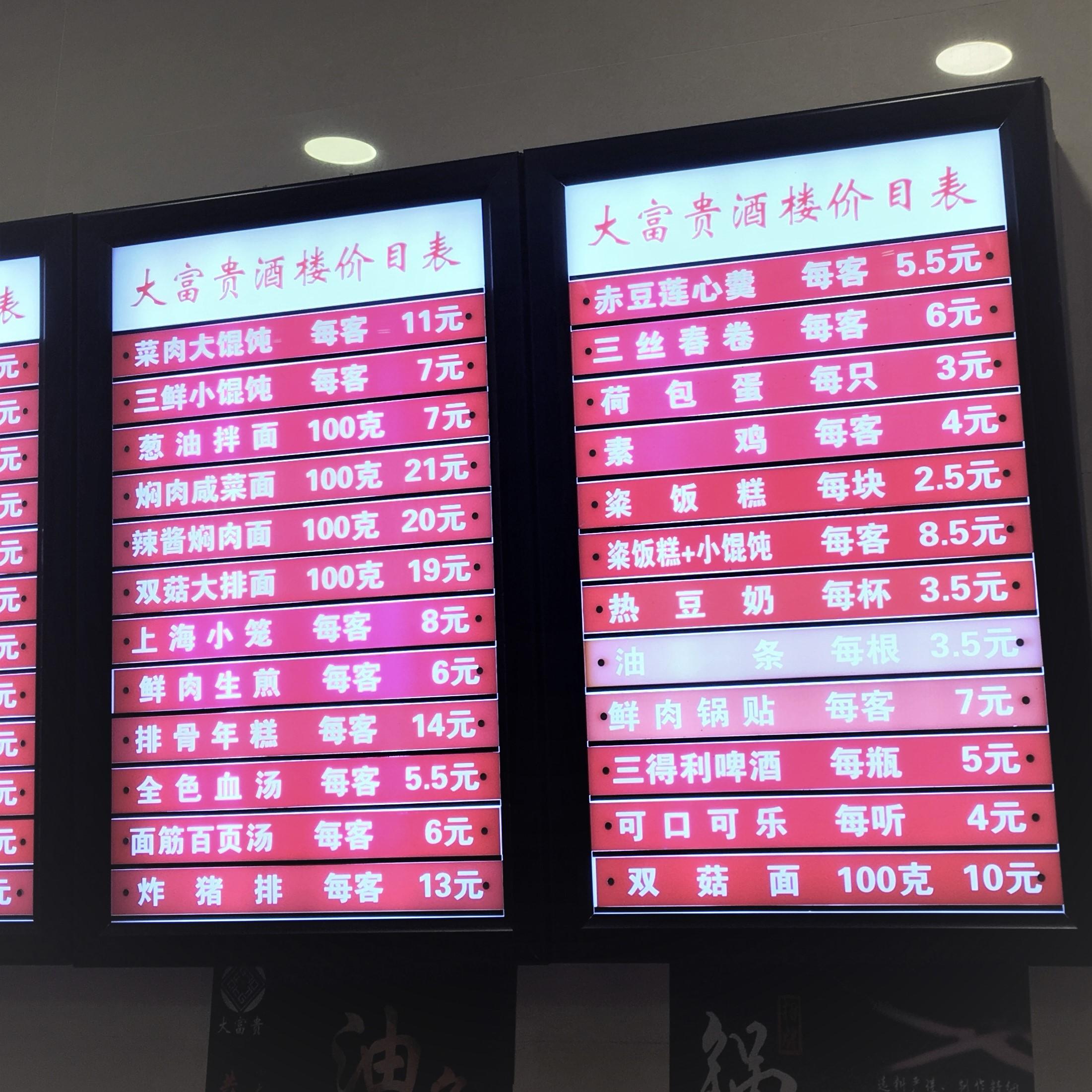 上海老字号大富贵鲜肉大包赤豆莲心羹和熏鱼