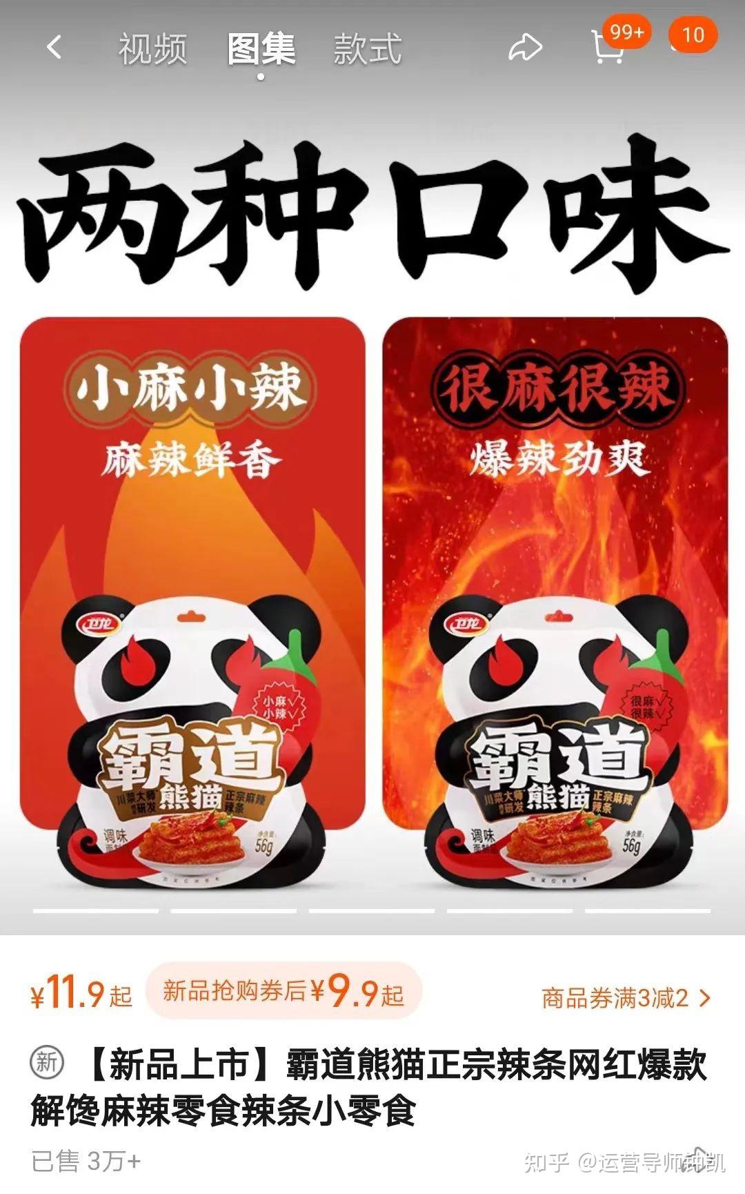 1斤辣条两斤猪肉涨价的卫龙惹怒全网