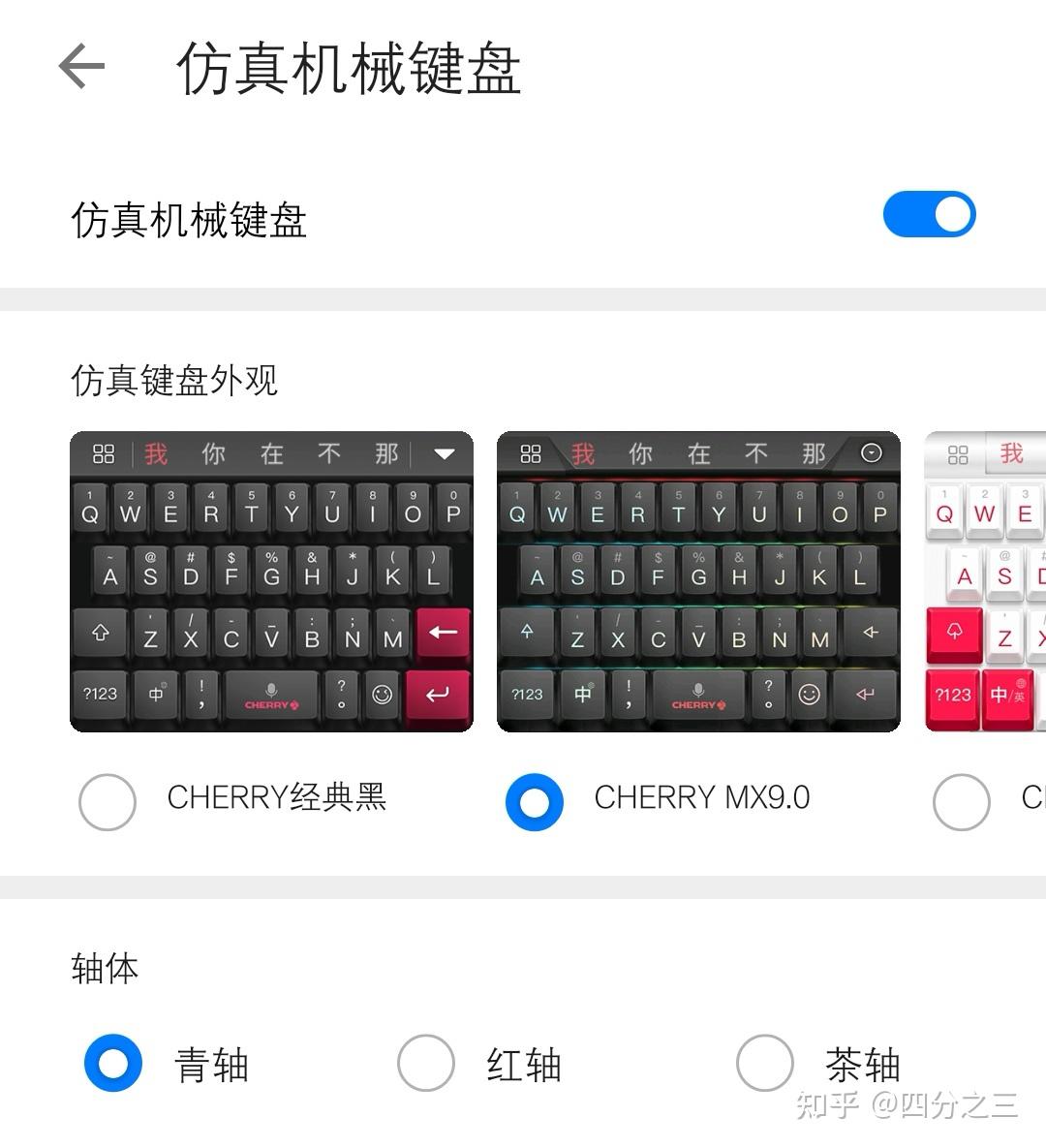 华为机械键盘 - 知乎