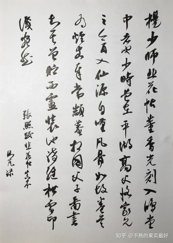 韭花帖 高清 杨凝式韭花帖高清大图 韭花帖 高清图美翻了