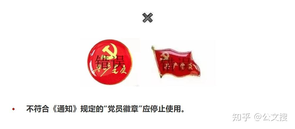 真人示范:佩戴党徽的正确方法与场合,你戴对了吗?