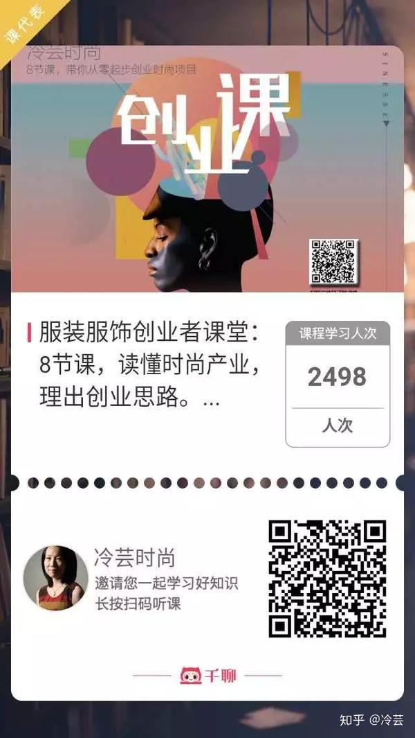 招聘合作歷峰中國京東givenchy等冷芸助手商品企劃師服裝設計師助理等