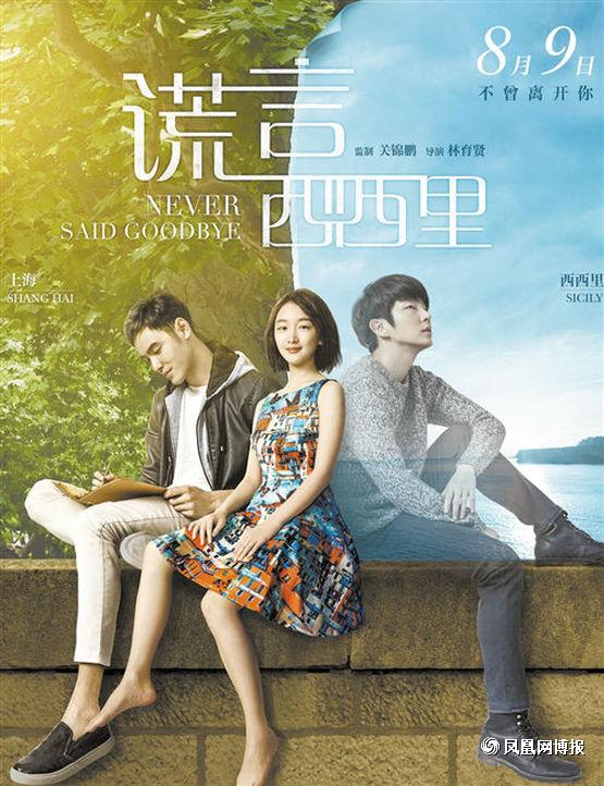 谎言西西里为什么我好想告诉他我是谁