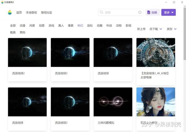 开源动态壁纸软件,巨应壁纸软件体验 - 知乎