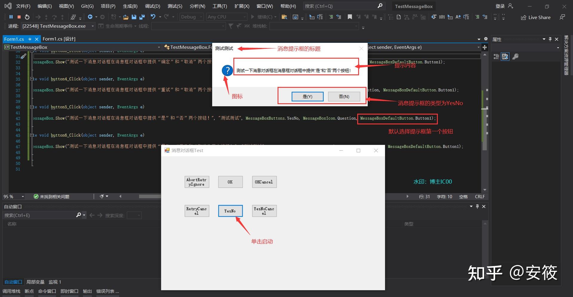 C messagebox 