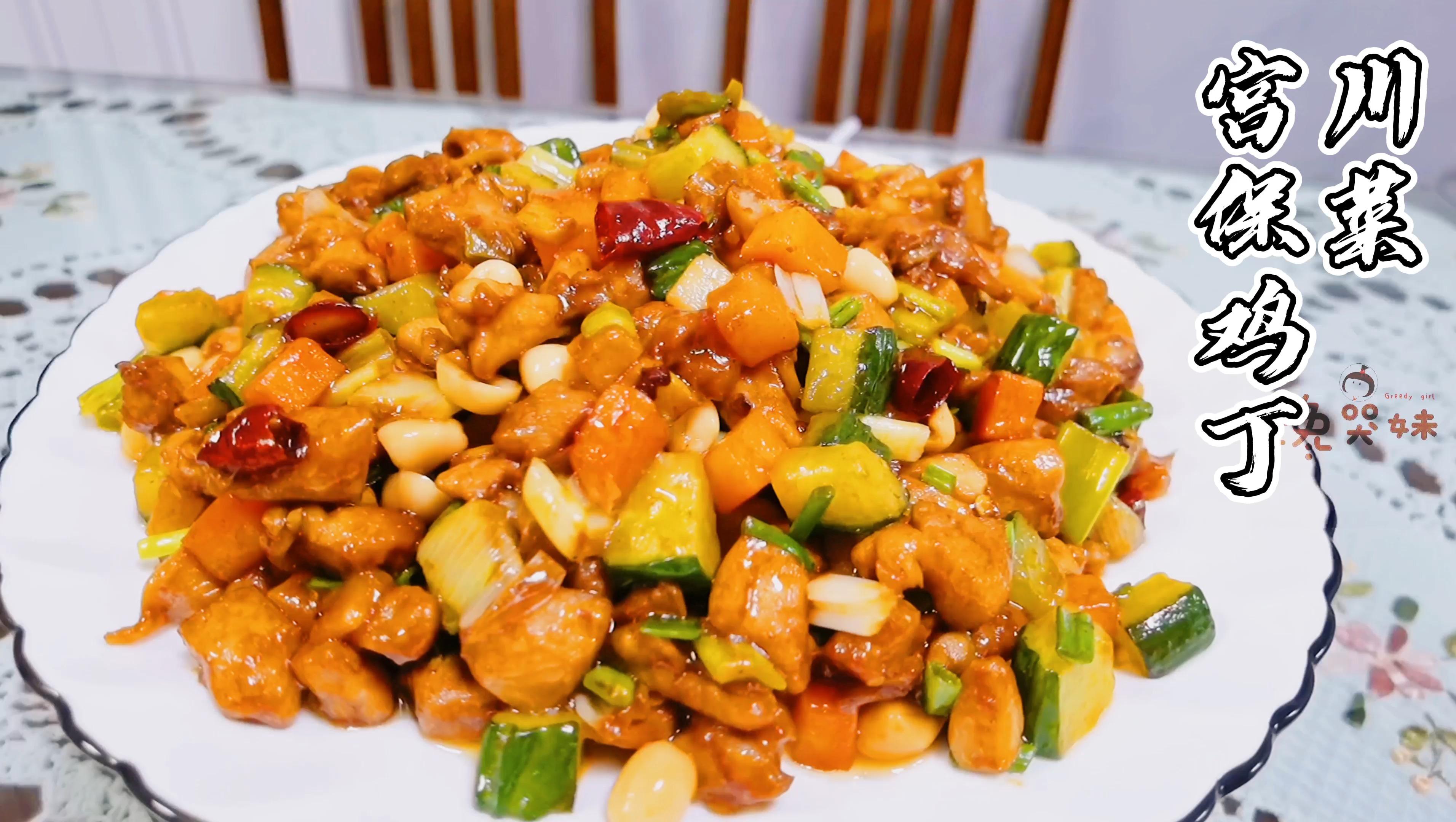 特色番茄鸡丁口感极佳鲜香嫩滑好吃下饭的家常菜美食