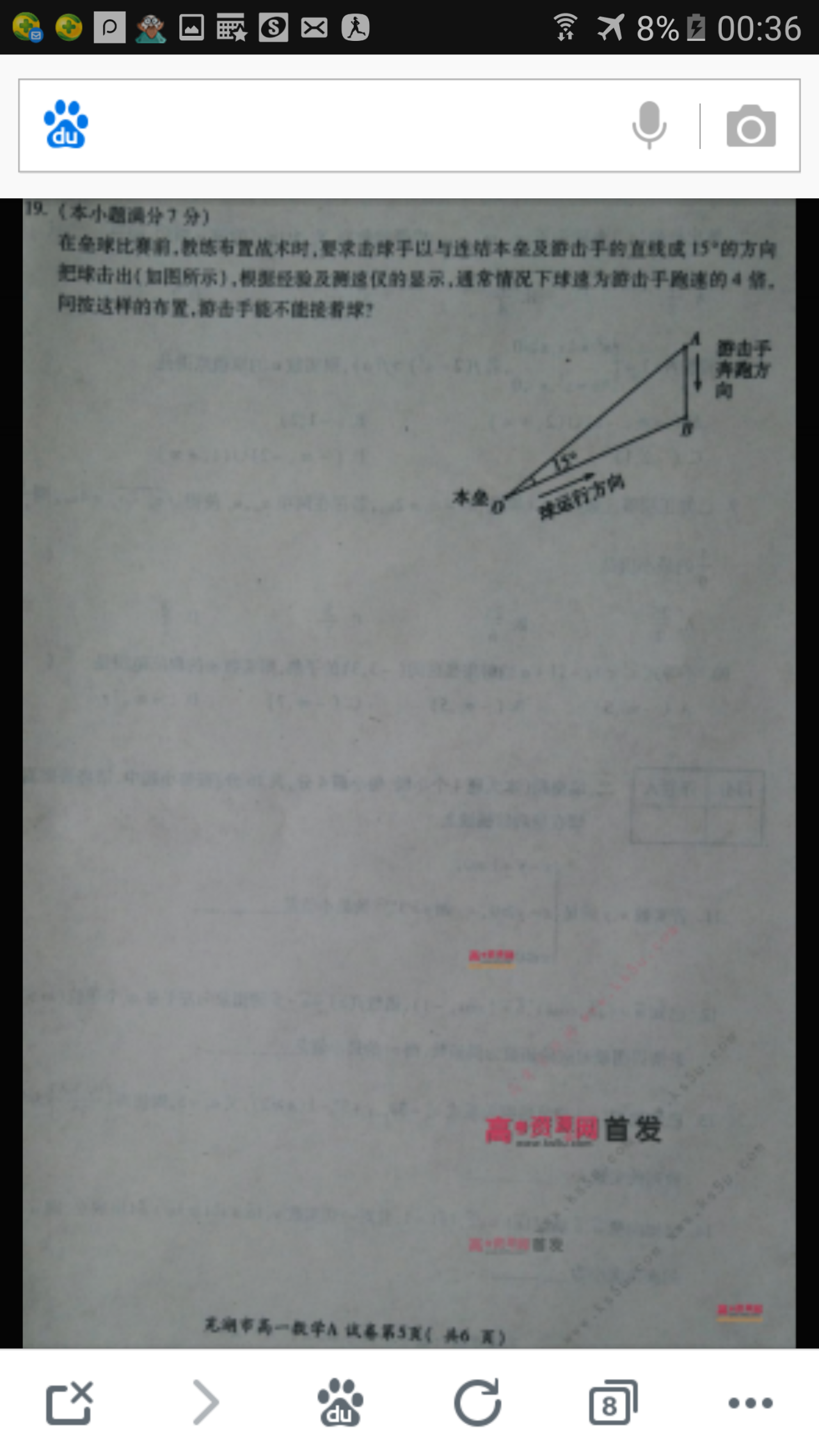 如果国家用强制手段让北京天津高考使用全国卷