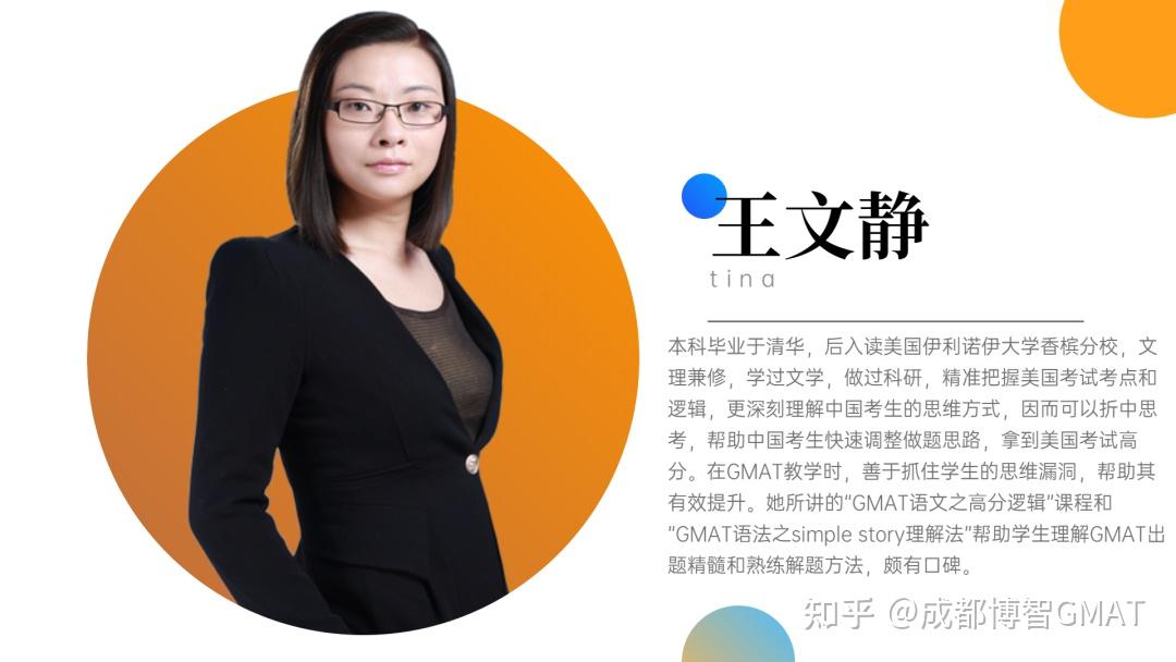 有谁知道博智教育管卫东的gmat的培训班怎么样