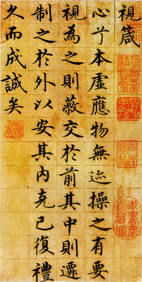 《楷书四箴页,纸本纵29cm,横14.