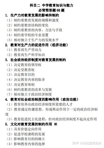 怎么高效记错题 v2-7fc9c86ddb92054296f203d41dbea2e1_r.jpg