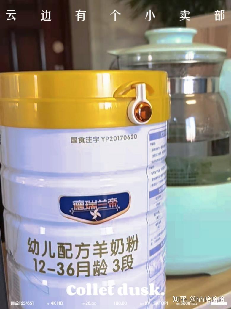 红星美羚德瑞兰帝羊奶粉专治你的各种挑剔