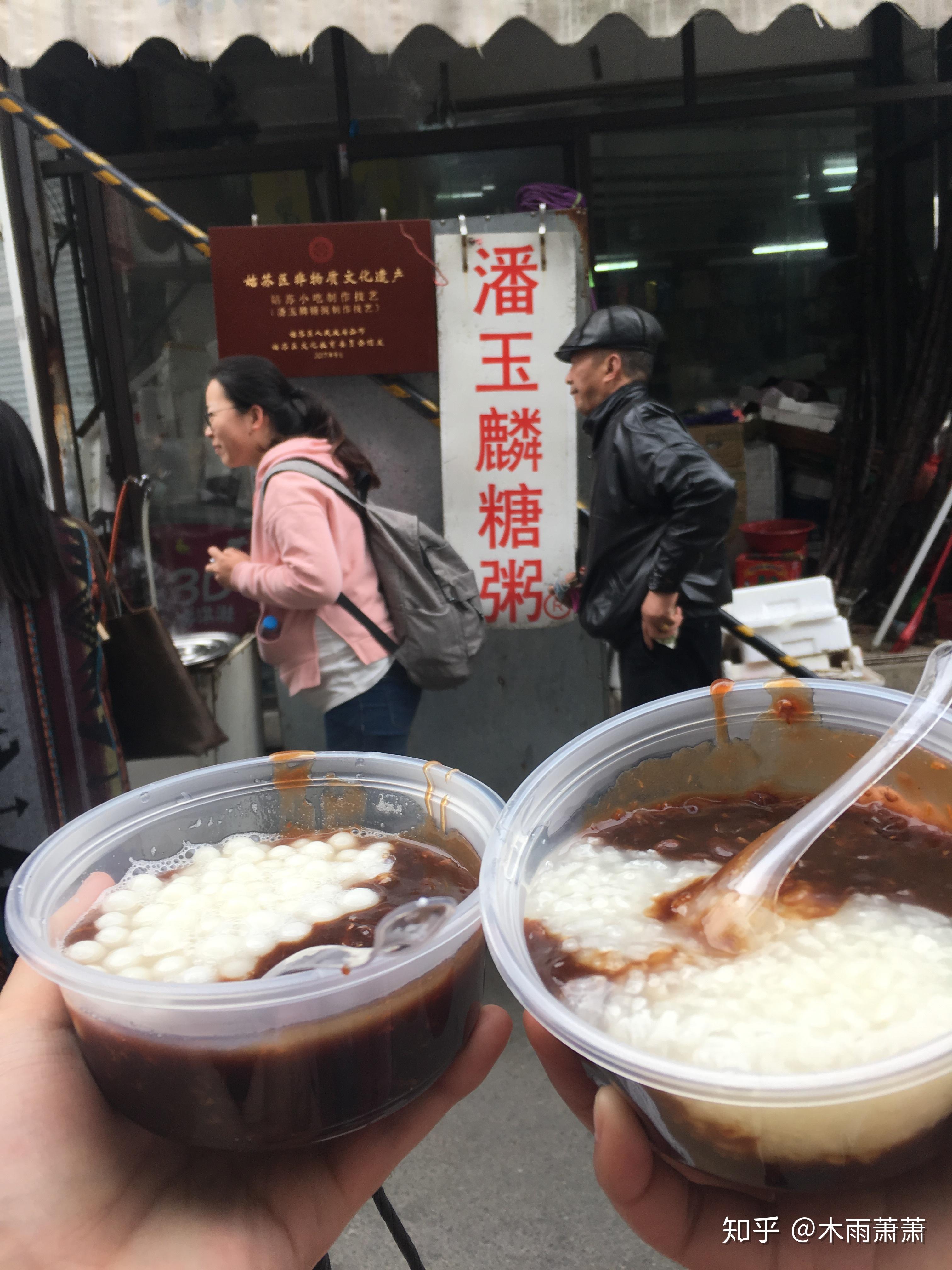 位于紧挨观前街的皮市街,在楼下吃了在当地非常出名的糖粥